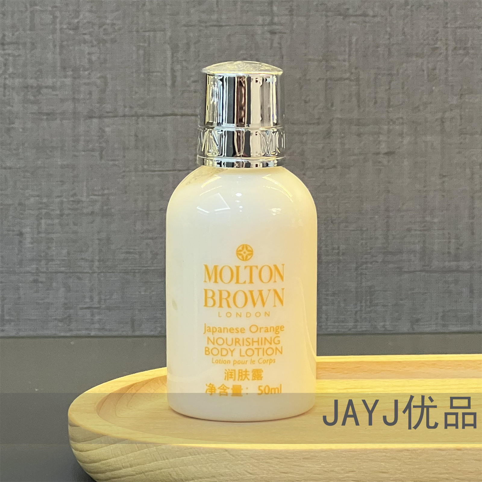 英国Molton Brown Japanese Orange润肤露身体乳洗发水护发素50mlTaobao