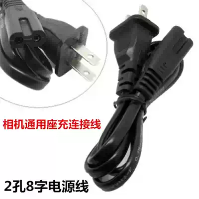 Canon Nikon Sony Fuji micro single-eye camera anti-camera seat charging power cord charger 8-hole cable charging cable