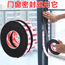 Door seam sealing strip eva EPDM foam strip sliding window gap anti-leakage wind warm sound insulation sticker self-adhesive