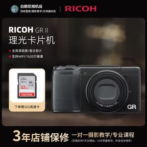 Вторая -ХАНД 99 Новый RICOH/RICOH GRII RETRO BLACK CARD Цифровая камера GR2 GR3 GR3X LI XIN
