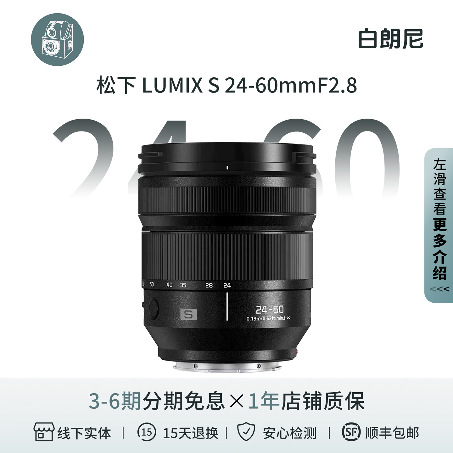 LUMIX Used Panasonic 2460 S 24-60mm F2.8 Mirrorless L-mount Wide-Angle Portrait and Landscape Lens -