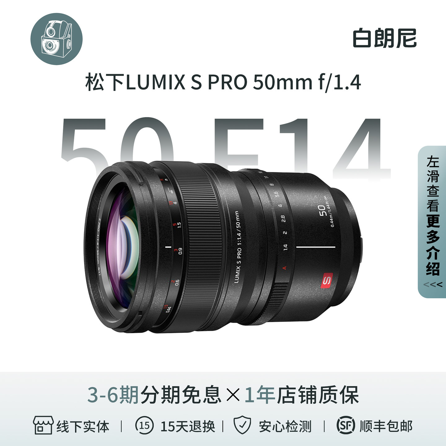 Used Panasonic LUMIX S PRO 50mm f/1.4 Full-Frame Mirrorless L-Mount Prime Lens for Portrait and Street Photography -