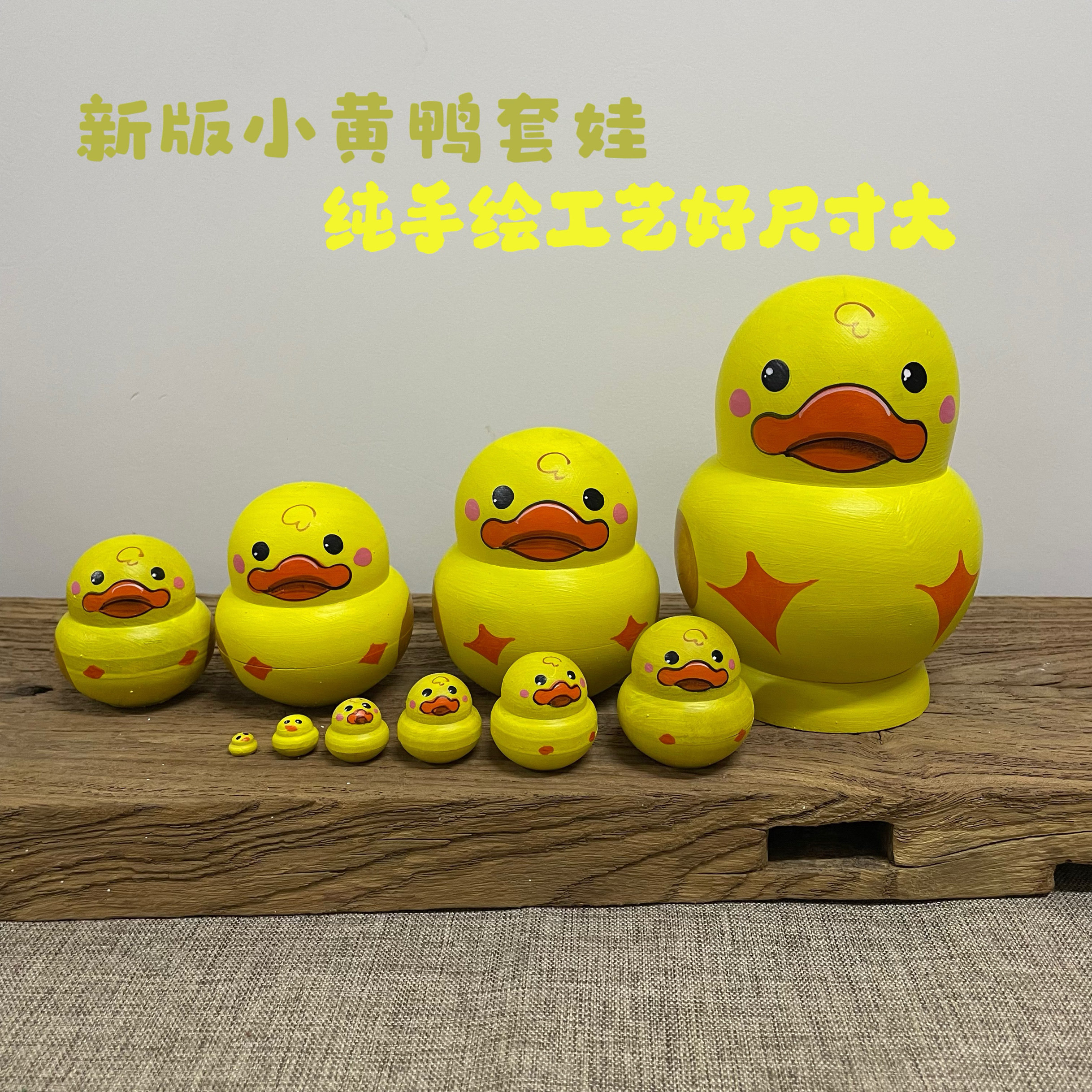 ロシア風の新作マトリョーシカ人形、10層構造、流行の黄色いアヒルのデザイン、可愛くて教育的、乾燥させたシナノキ材製、書き込み可能、送料無料。