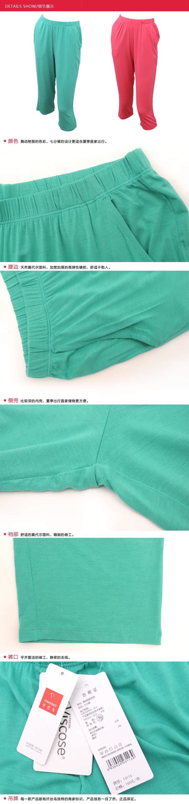 Pantalon pyjama TINSINO - Ref 743867 Image 7