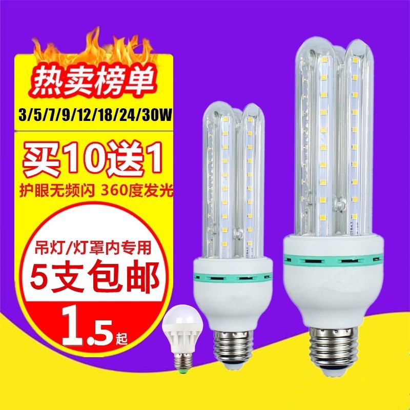 Buy 10 send 1 super bright LED energy saving light bulb E27 screw mouth 3W5W7W9w12w15w20W ball bubble single light source