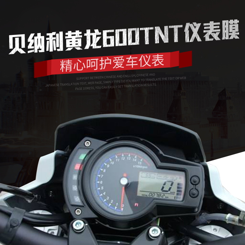 Suitable for Benarly Huanglong 600TNT modifier film explosion - proof BN 600 HD film nano - explosion resistant film