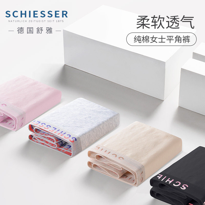 schiesser Shuya women's panties cotton mid-waist boxers slim fit thin trousers cotton sexy safety pants