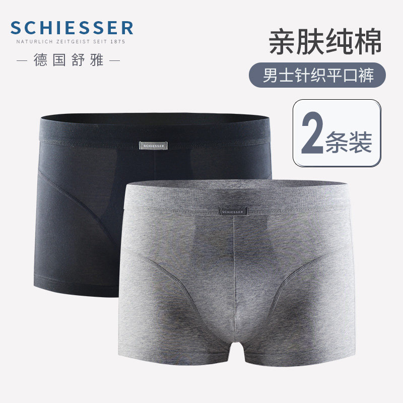 Shuja men's underwear pure cotton breathable four-corner pants pure color trouser head four-corner pants breathable shorts E5 13638T