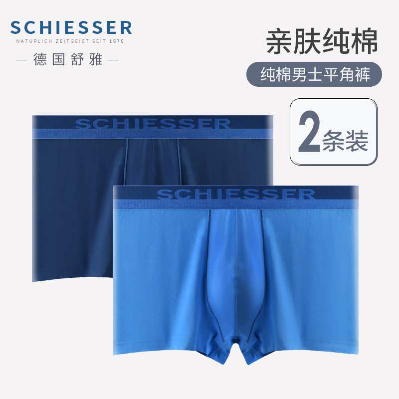 Shuja men's underwear Four corner pants pure cotton middle waist 2 clothing Four Corners Pants All-cotton Safety Pants head E5 13977T