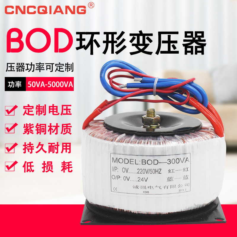 环形变压器隔离电源 诚强品牌音频功放用环牛 干式冷却变压器