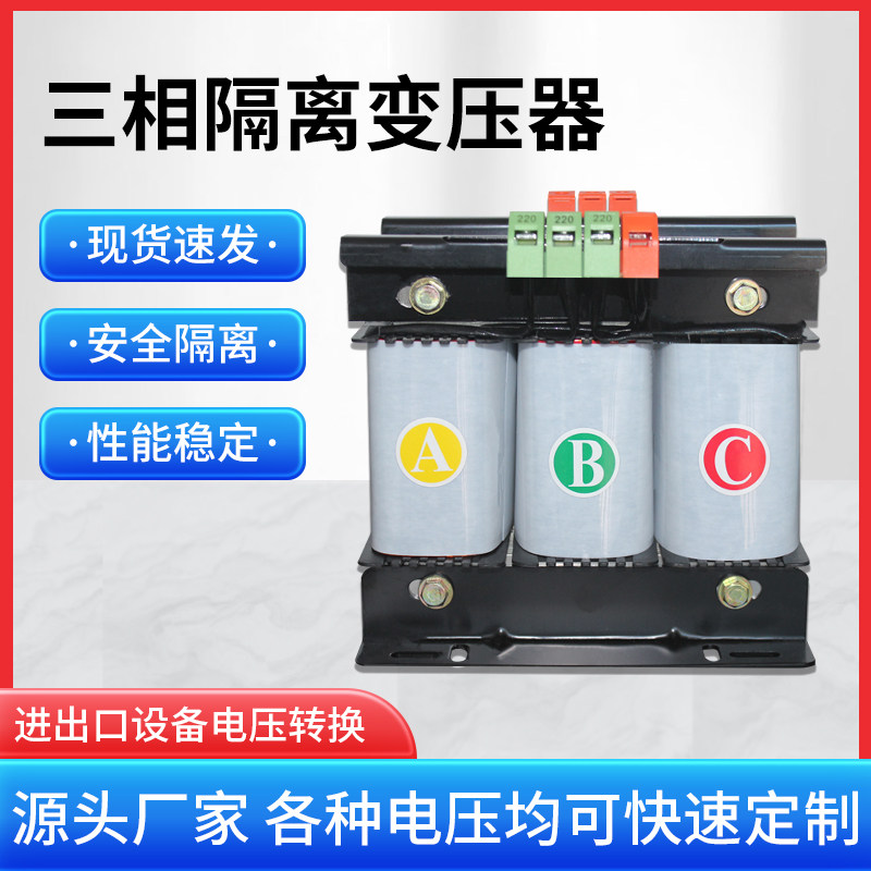 三相变压器干式隔离380V转220V200V变440V伺服SBK2KVA3KW5KVA
