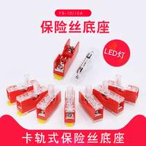 Household ceramic insurance fuse fuse fuse fuse core household ceramic 6*30 insurance tube fs10-101