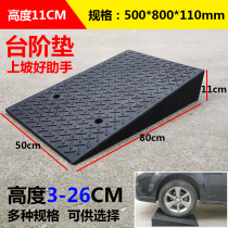 11cm high and widened step pad sloping pad Road tooth car threshold pad road slope uphill assistant climbing pad