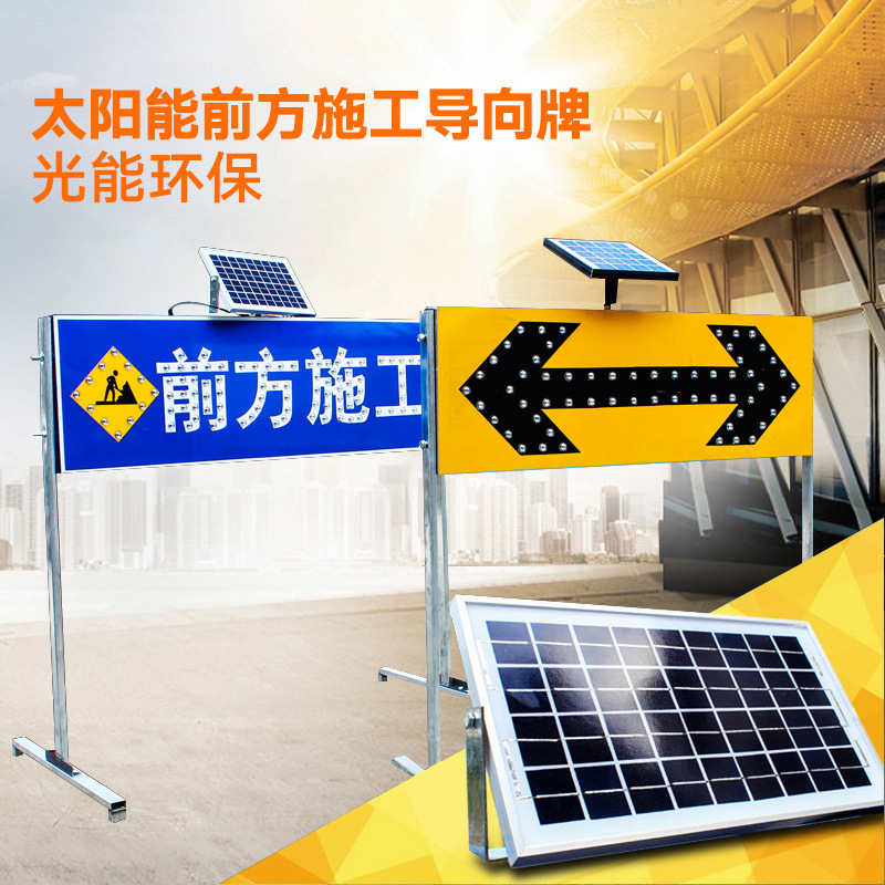 400 * 1200MM Solar front construction road signs sidewalk luminous road traffic ID cards