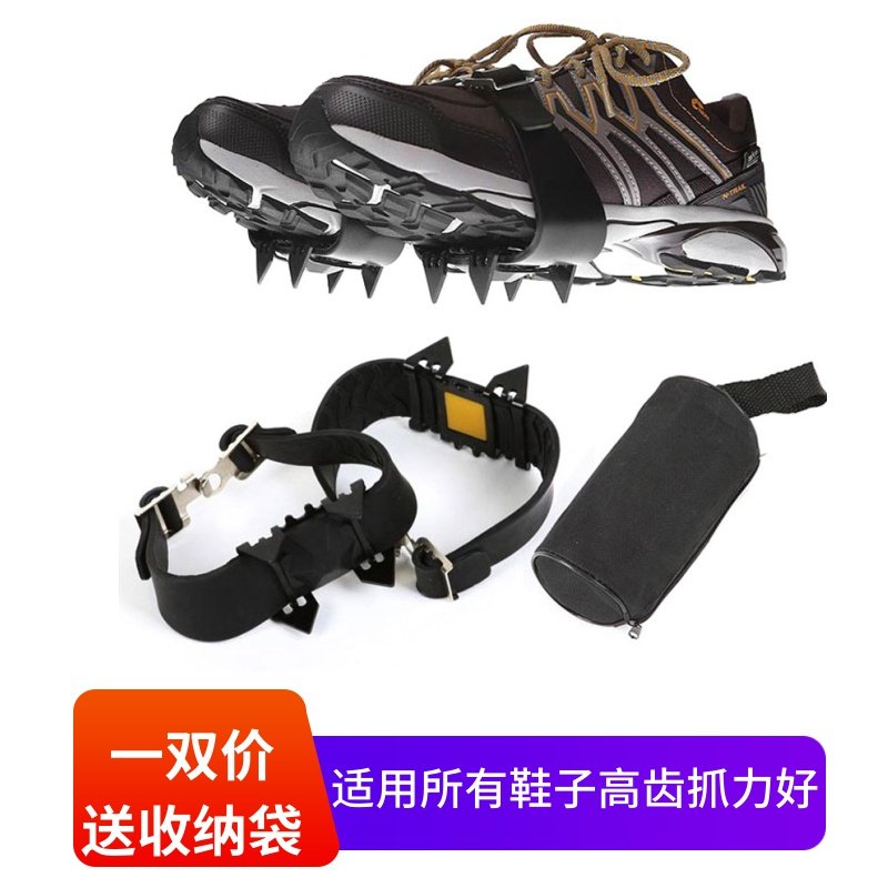 Outdoor ice claw 4 tooth skating shoe climbing snow climbing equipped with snow claw climbing shoe chain simple men and women's ice