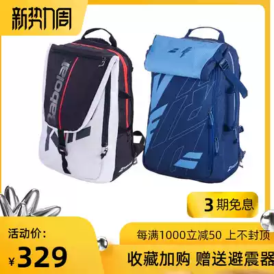 2019 new Baibaoli PURE DRIVE backpack Wimbledon limited edition tennis bag multi-function professional bag