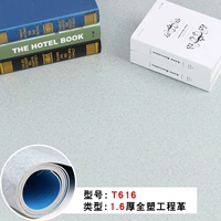 1.6 Модель T616 Двойной водонепроницаемой