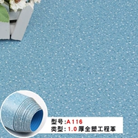 1.0 Модель A116 светло -голубой каменный рисунок