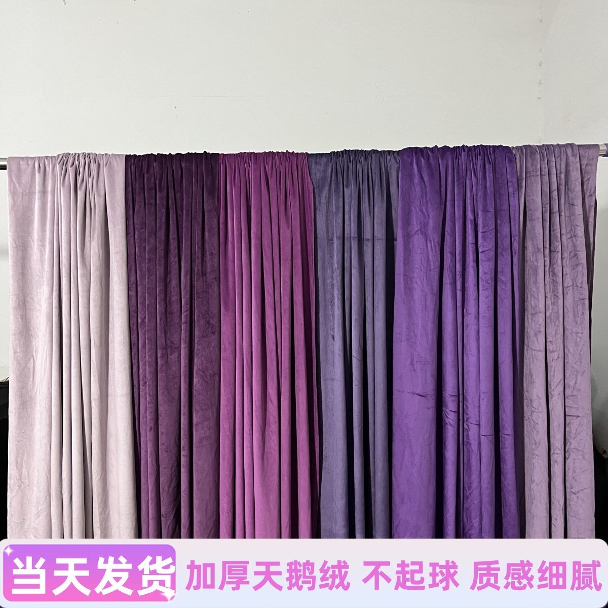 New Pint Purple Swanky Bookings Wedding Thicken background Mantle Velvet Cloth Wedding Celebration Stage Curtain-Veil-Taobao