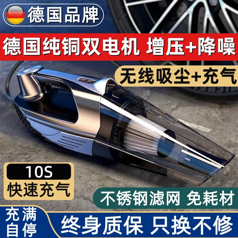 Car vacuum cleaner plus inflatable pump integrated machine wireless car interior car home powerful four-in-one high power