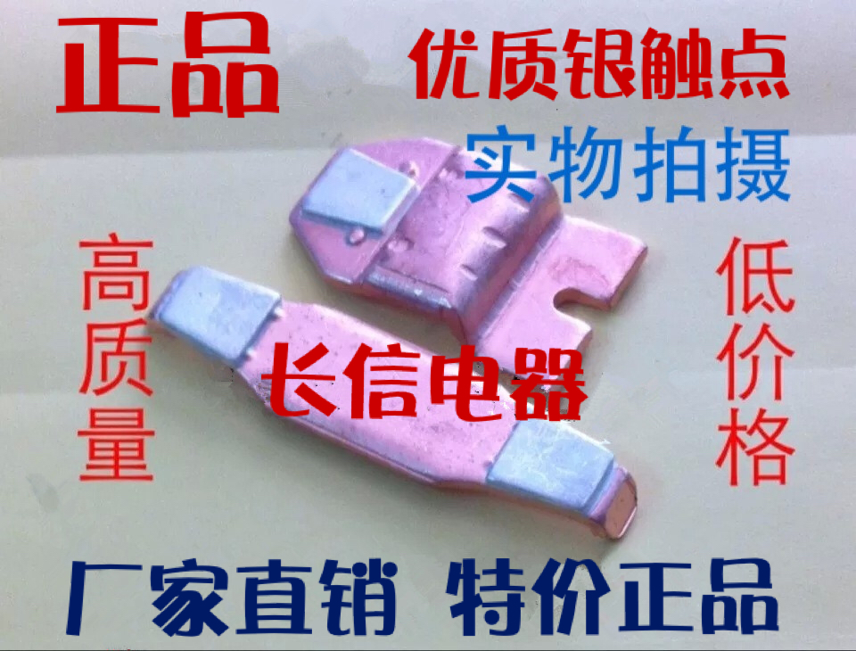 B series AC contactor contact contact point B250 CJX8-250-250A moving contact static contact