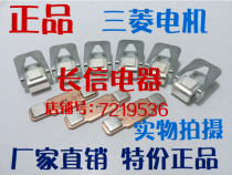 Mitsubishi Electric Mitsubishi Contactor Contact Contact S-K150 Dynamic Contact Static Contact S-K150 A- Class 85% Silver
