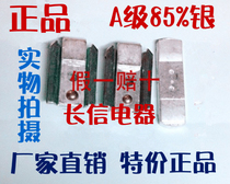 Level A 85% silver AC contactor contact contact 3TB-54-55 Shenyang Tin Shui type silver contact
