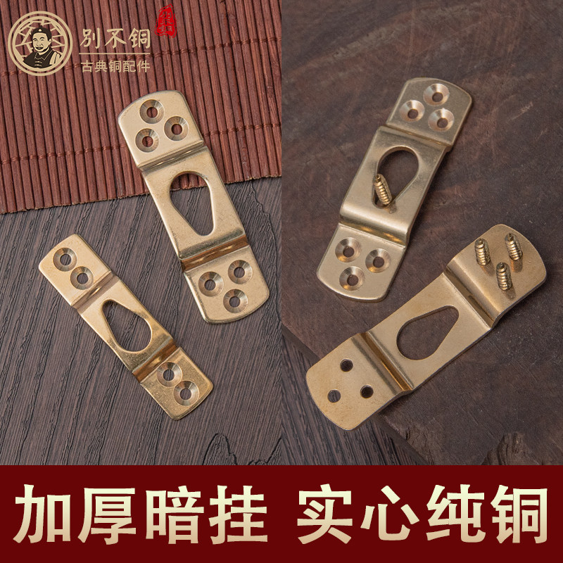 Photo frame Five gold accessories pure copper thickened dark hanging oil frame bearing hanging hooks frames frame wall hanging solid brass