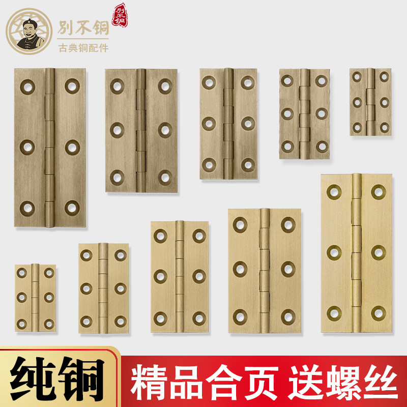 Copper hinge pure copper 2 5 inch small hinge flat open brass color 3 inch hinge antique Chinese style 1 5 inch metal folding page