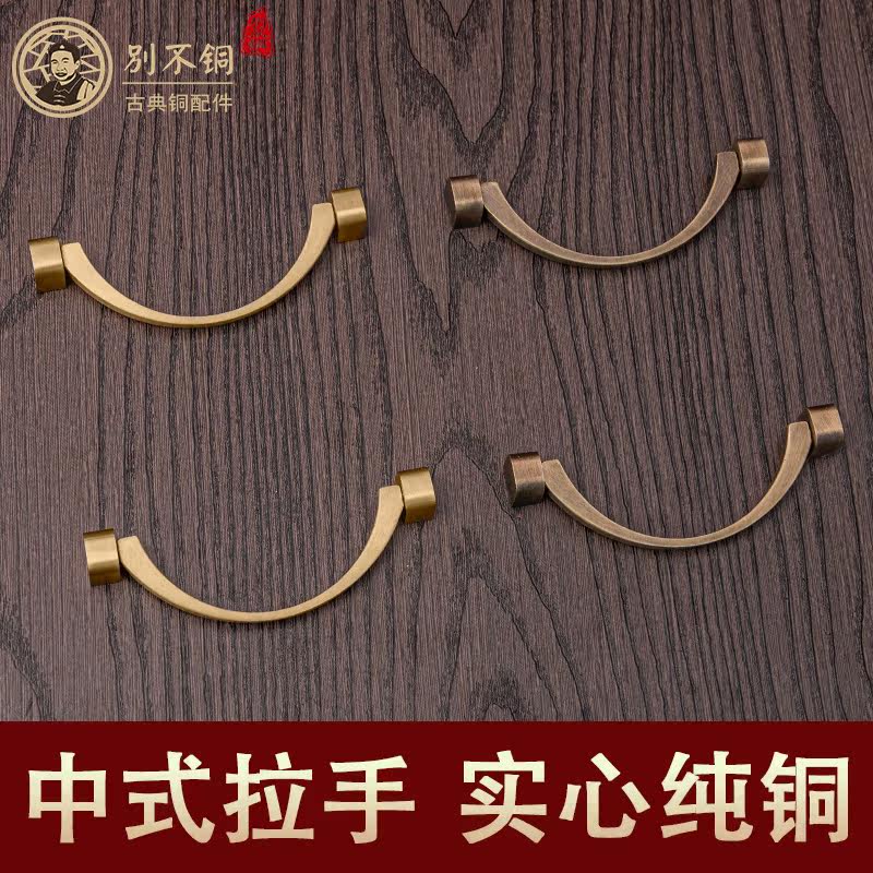 Imitation ancient pure copper Yuanbao handle old solid wood traditional Chinese medicine cabinet handle red wood furniture drawer hardware pull button accessories