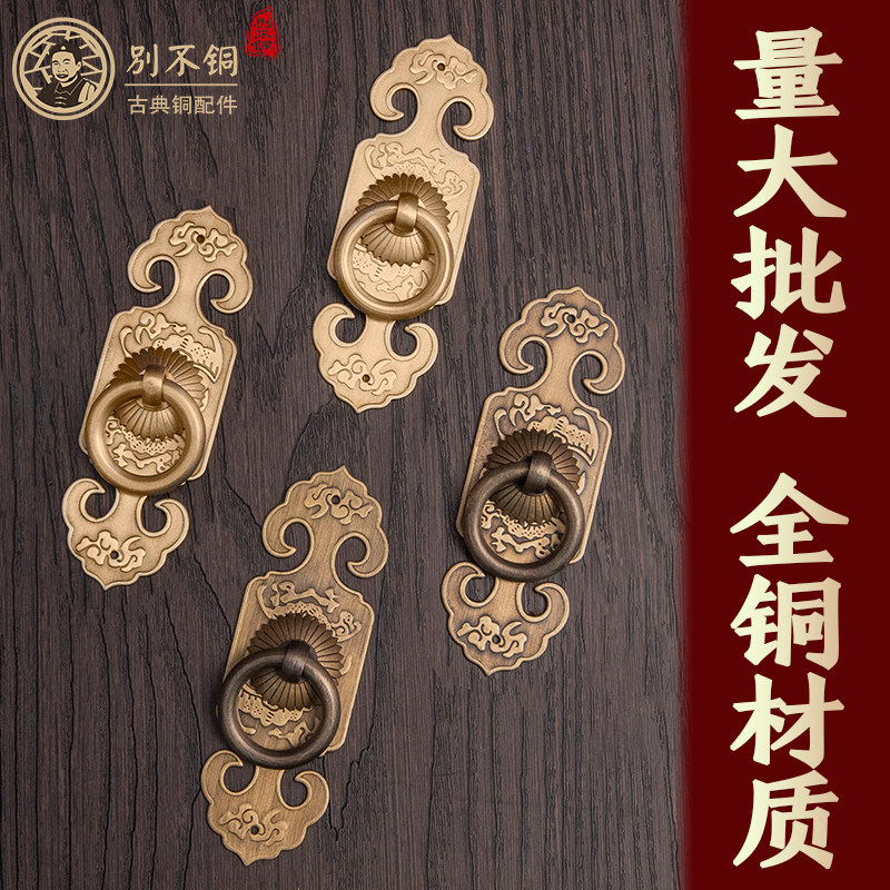 New Chinese brass wardrobe drawer handle retro shoe cabinet door furniture pure copper handle ancient bronze color bronze living accessories