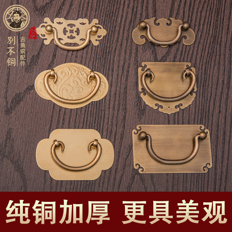 New Chinese Drawer Pure Bronze Xiangyun Handle Imitation Antique Full Copper TV Cabinet Handle Classical Bat Negatives Furniture Accessories