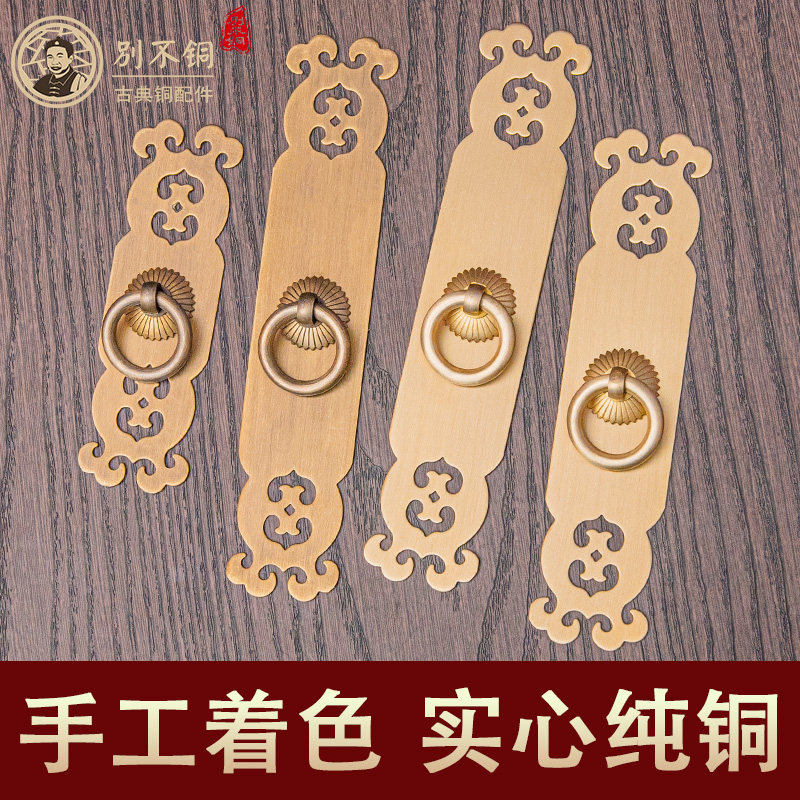 Chinese Furniture Pure Brass Vintage Vertical Doors And Windows Shoes Cabinet Brass Handle Wardrobe Drawers Retro full copper solid pull buckle