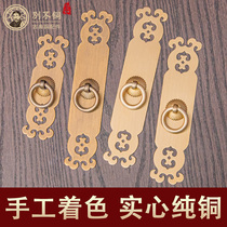  Chinese furniture Pure copper classical vertical doors and windows shoe cabinet Brass handle Wardrobe drawer retro all copper solid pull buckle