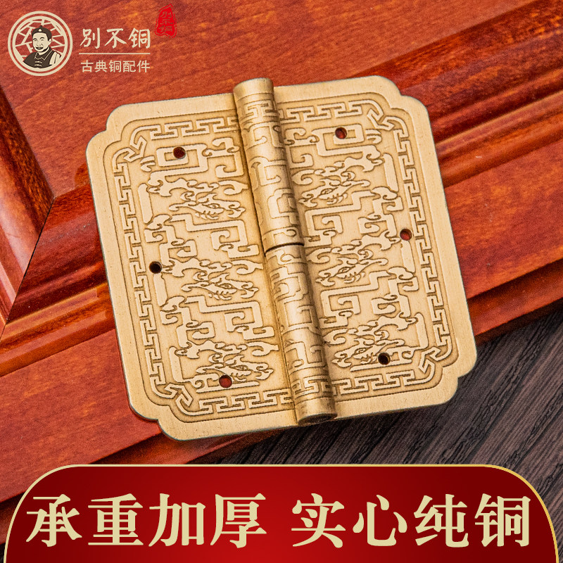 Copper Hinge Pure Bronze Antique Chinese Style Retro Full Bronze Folding Screen Folding Screen Folding Page Ancient Bronze Color Brass 3 Inch Flat Open Hinge