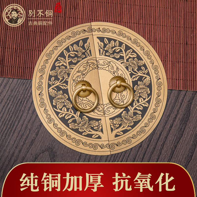 New Chinese cabinet door handle imitation ancient full copper traditional Chinese medicine cabinet pull ring retro wardrobe pure copper handle classical shoe cabinet round copper