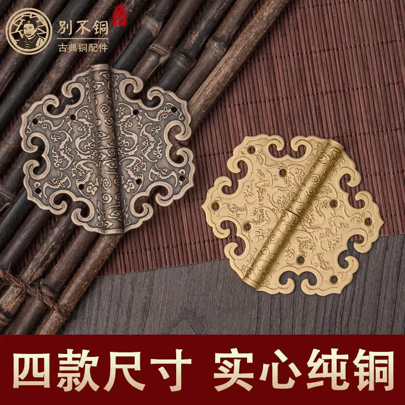 Old-fashioned Vintage Solid Wood Furniture copper hinges Red wood furniture Hexagonal Ruyi head brass hinge doors and windows Screen folding page
