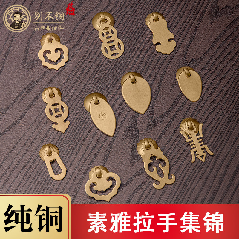 New Chinese solid wood furniture with single holes pure copper handle imitation ancient drawers cabinet door brass handle retro colour overall cabinet pull clasp