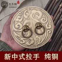 Imitation antique full copper wardrobe door pure copper handle Xiangyun Chinese Thickened Round Brass handle Shoe cabinet Xuanguan buckle