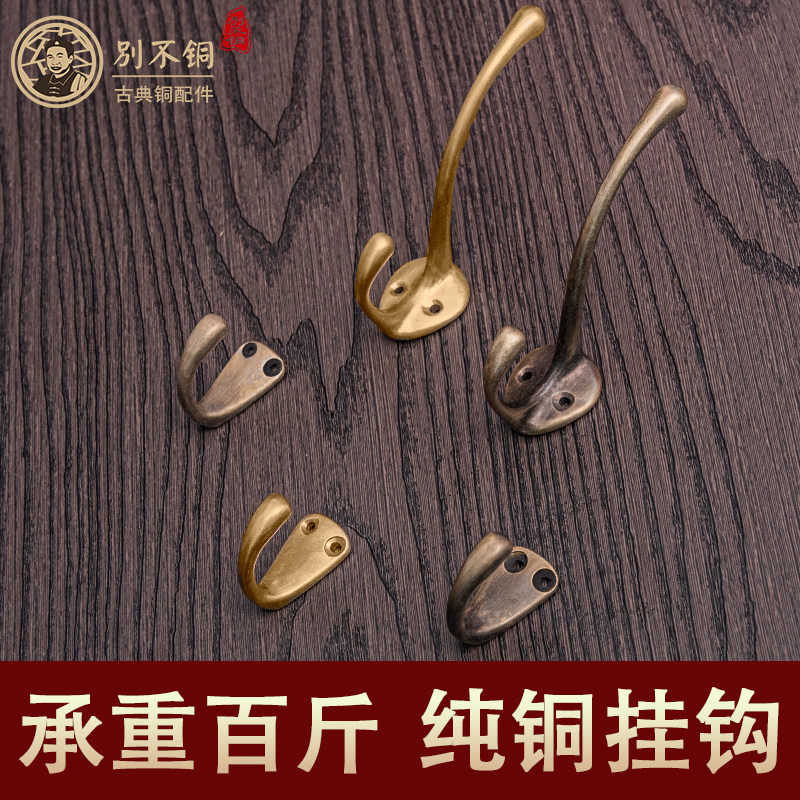 Copper Hook Pure Copper Clothes Hat Hook Retro Chinese Style Bathroom Full Copper Hanging Buckle Creative Kitchen Hanger Wall Brass Platoon Hang