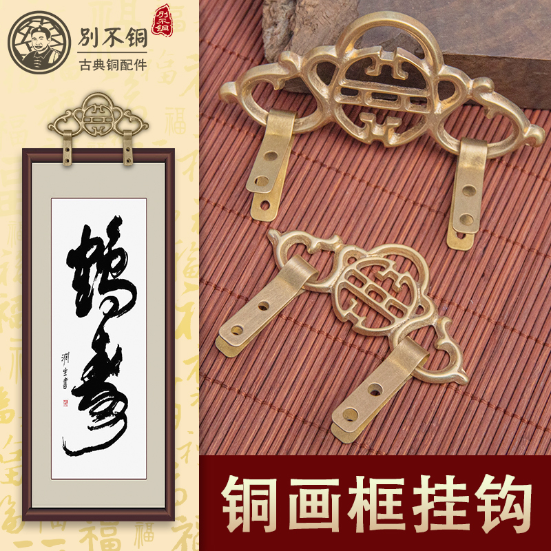 Antique Cross-Stitch Picture Frame Plaque All-Copper Hanging Ornament Vintage Wall Photo Frame Brass Hook Chinese-Style Mirror Frame Copper Accessories