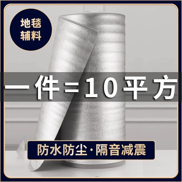 Товары от 青林湾地毯工厂企业店