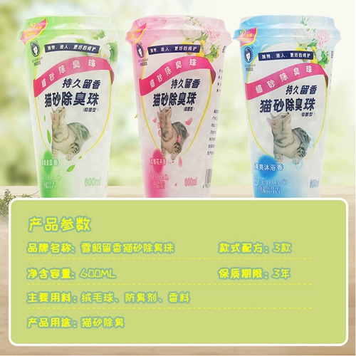 Конинель кошачьи пески дезодорантные бусины, кошачьи фекалии дезодорирующий дезодорант запах, кошки песчаные кошки -туалетные туалеты -Партнеры -партнерские принадлежности кошки