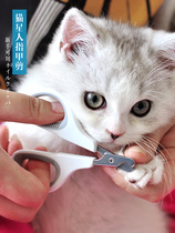 Pet nail clippers dog nail clippers kitten nail knife Teddy claws special abrasive artifact cat supplies