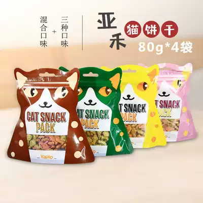 Yahe cat cookies, cat fish cookies, cat snacks, catnip cookies, cat fish cookies, kitten teeth cleaning and molar snacks