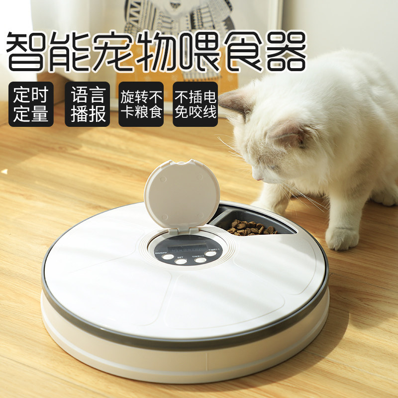 Pet automatic feeder dog timing quantitative feeding machine cat food dog food intelligent feeding artifact cat supplies
