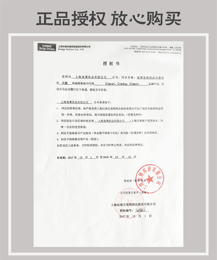 Đức Junbao Cat Hair Tạo bọt cho tóc Bóng kem dinh dưỡng Junbao Pet Cat Điều hòa ruột 50g - Cat / Dog Health bổ sung sữa cho mèo mẹ