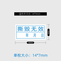 Long Yanjia Date Sticker Year Month Day Fragile Label 7*14mm Sticker Fragile Label Self-Adhesive 100 Stickers 1 Yuan