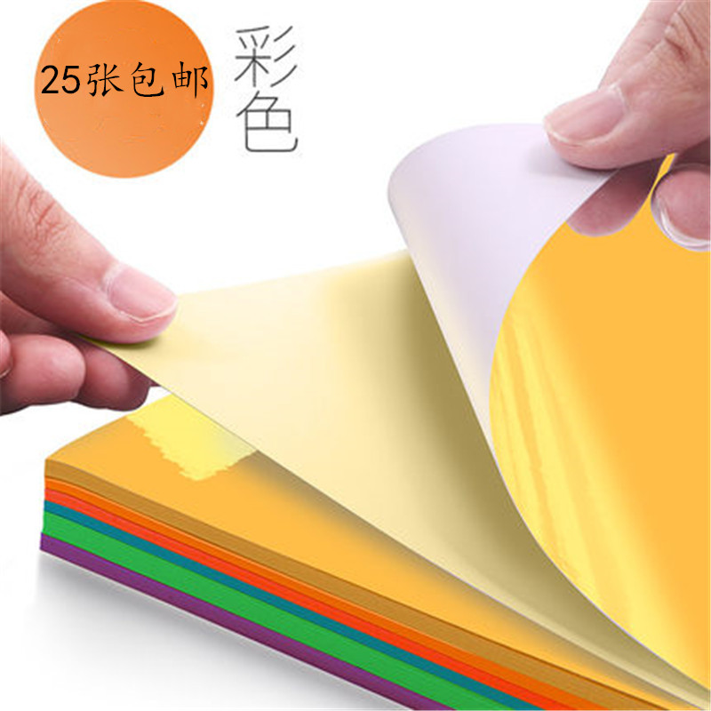 a4 self-adhesive photocopying paper label printing sticker blank color self-adhesive photocopying paper inkjet red