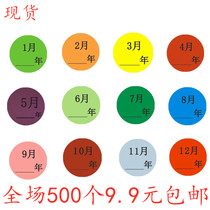 Colorful month number stickers 1-12 month number classification labels stickers 25mm round month label stickers